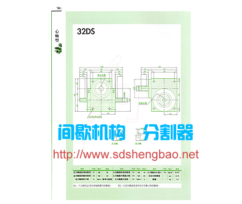 凸輪間歇分割器