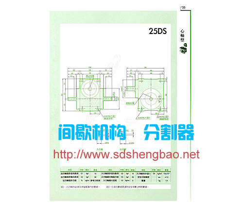 凸輪分度器，臺(tái)灣合資高精密